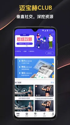 迈宝赫Club安卓版手机版 迈宝赫Club安卓版手机版
