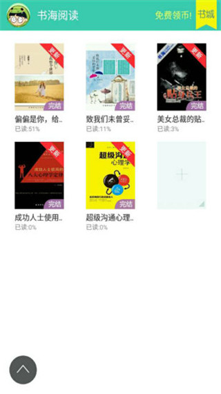书海阅读(小说阅读平台) 书海阅读(小说阅读平台)