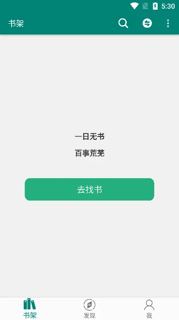 书海阅读(小说阅读平台) 书海阅读(小说阅读平台)