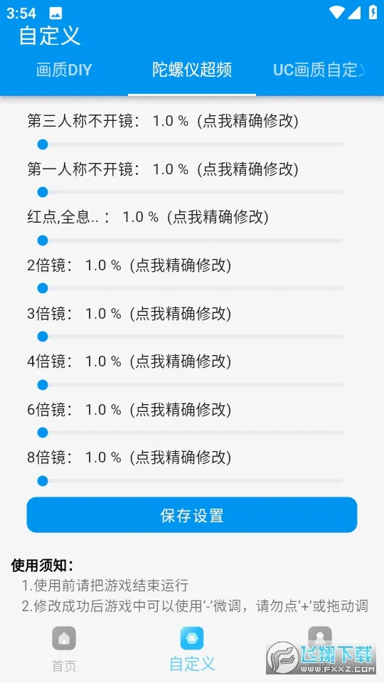 ���ʳ���(��Ϸ�����޸�)v2.0.3 ��Ѱ��ͼ