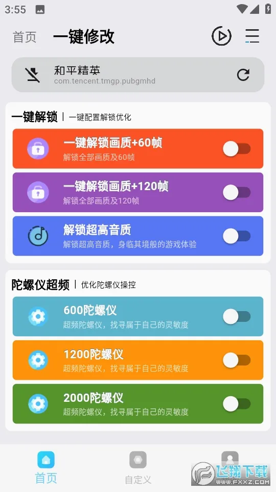 ���ʳ���(��Ϸ�����޸�)v2.0.3 ��Ѱ��ͼ