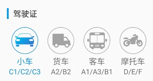 快考驾照(驾考学习软件) 快考驾照(驾考学习软件)