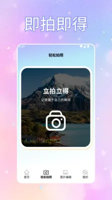 ToFaiapp��Ծͨ(�������Ӧ��)v1.2 �ٷ������ͼ