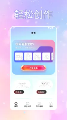 ToFaiapp��Ծͨ(�������Ӧ��)v1.2 �ٷ������ͼ