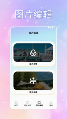 ToFaiapp��Ծͨ(�������Ӧ��)v1.2 �ٷ������ͼ