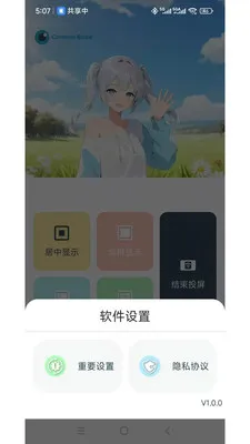 ���ӽ簲׿���ֻ���v1.2.5 ��Ѱ��ͼ