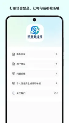 ��Ұ����ʦ2026���°汾v1.0 ��׿���ͼ