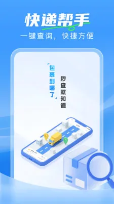 ��ݼ���һ����(��ݹ�������)v1.0.0 �ֻ����ͼ