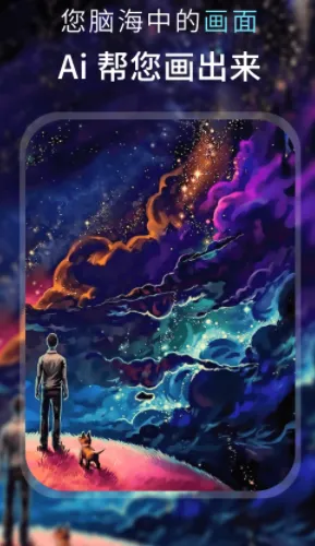 AI �ξ��滭2026�ٷ����°汾