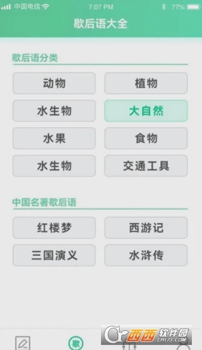 ������һ�������ֻ���v1.6.7 �ٷ������ͼ