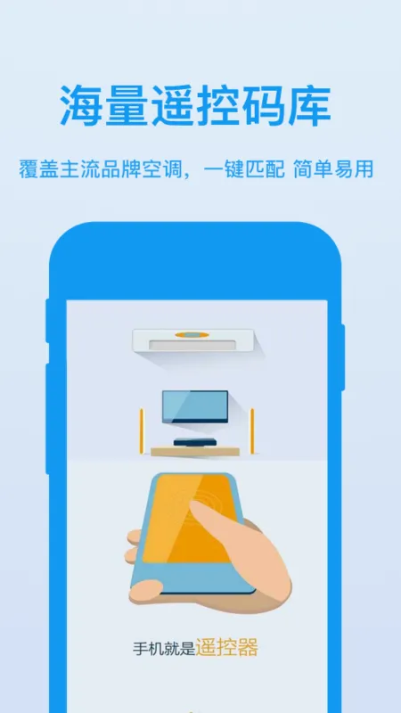 �յ�ң��������ͨ��2026���°汾v7.2.3 �ٷ������ͼ