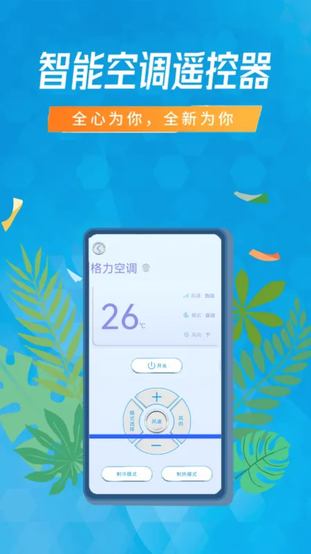 �յ�ң��������ͨ��2026���°汾v7.2.3 �ٷ������ͼ