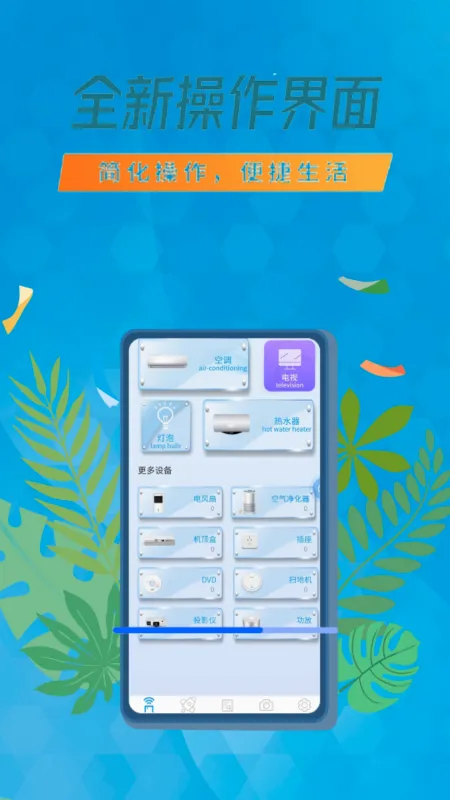 �յ�ң��������ͨ��2026���°汾v7.2.3 �ٷ������ͼ