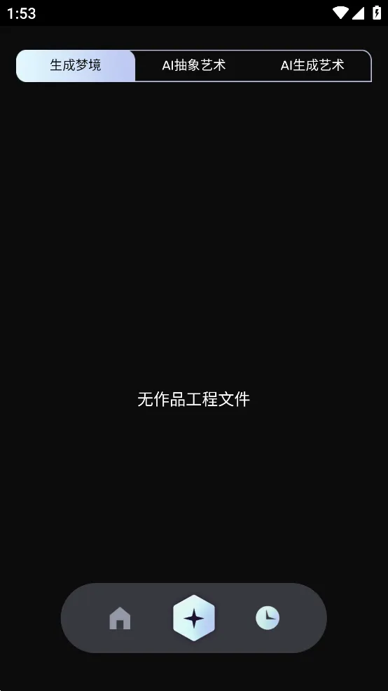 UniDream(AIͼƬ��������)v1.7.3 �ֻ����ͼ