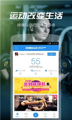 �˶�ʱ��(�˶�����app)v1.1 �ֻ����ͼ