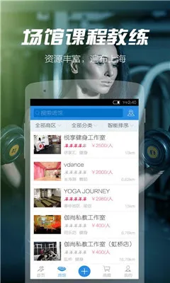 �˶�ʱ��(�˶�����app)v1.1 �ֻ����ͼ