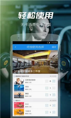 �˶�ʱ��(�˶�����app)v1.1 �ֻ����ͼ