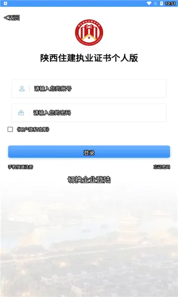 ����ס��ִҵ֤��(ס��֤���ѯ����)v6.1.2 �ֻ����ͼ