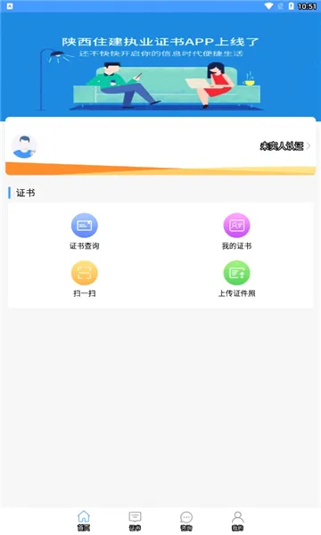 ����ס��ִҵ֤��(ס��֤���ѯ����)v6.1.2 �ֻ����ͼ