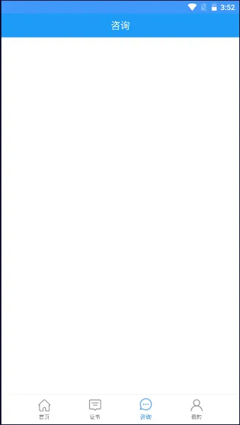 ����ס��ִҵ֤��(ס��֤���ѯ����)v6.1.2 �ֻ����ͼ