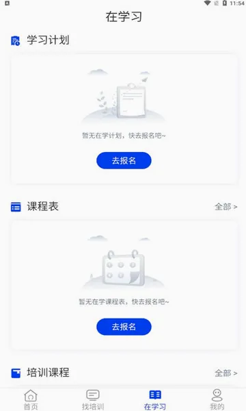 �ǻۺ�Ժ2026�ٷ����°汾v3.3.1 ��׿���ͼ