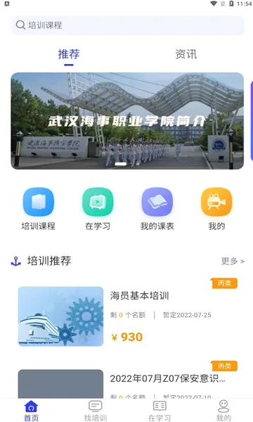 �ǻۺ�Ժ2026�ٷ����°汾v3.3.1 ��׿���ͼ