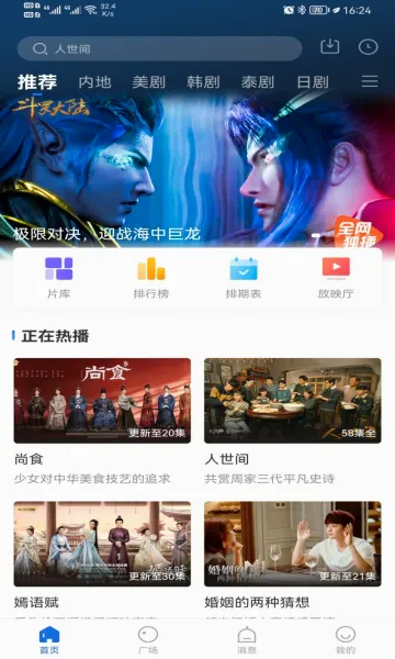 ����Ӱ��(��Ƶ׷��ƽ̨)v5.7.0 ��׿���ͼ
