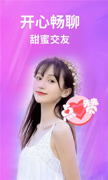 һ��Լ2026���°汾v1.2.2 �ֻ����ͼ