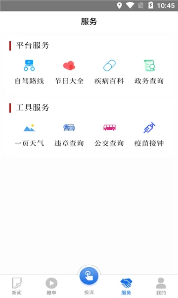 򣻴����(������Ѷƽ̨)v2.9.9 �ٷ������ͼ