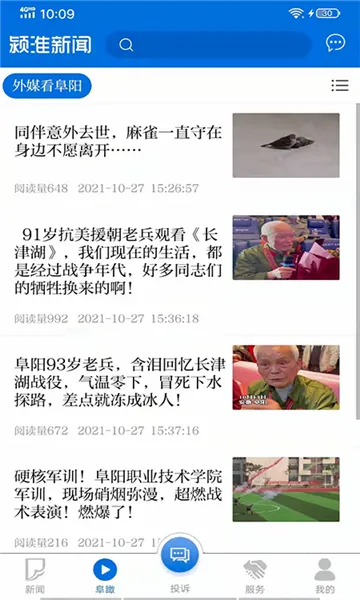 򣻴����(������Ѷƽ̨)v2.9.9 �ٷ������ͼ