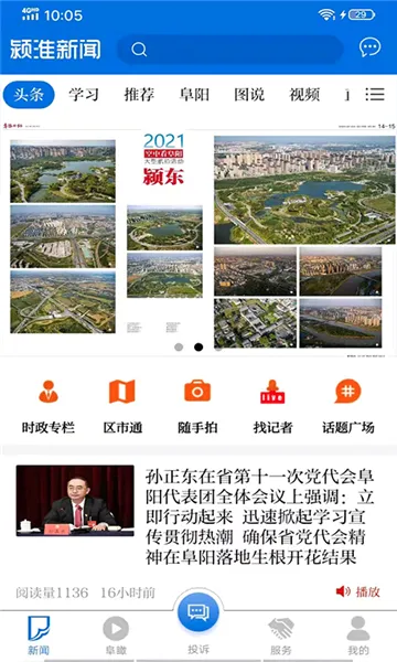 򣻴����(������Ѷƽ̨)v2.9.9 �ٷ������ͼ