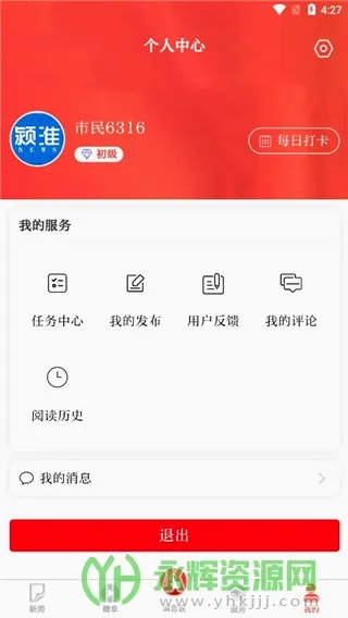 颍淮新闻(新闻资讯平台) 颍淮新闻(新闻资讯平台)