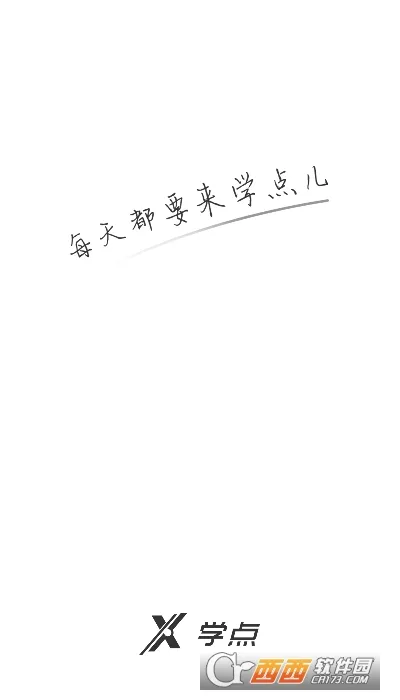 ѧ��(����ѧϰƽ̨)v1.5.0 ��׿���ͼ