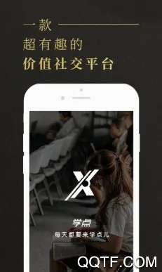 学点(网络学习平台) 学点(网络学习平台)