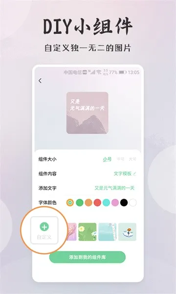 С������С�ճ���׿���ֻ���v1.0.0 ��Ѱ��ͼ