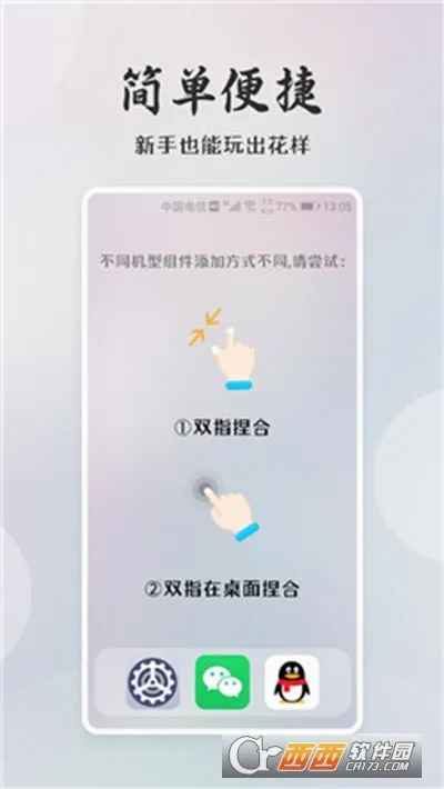С������С�ճ���׿���ֻ���v1.0.0 ��Ѱ��ͼ