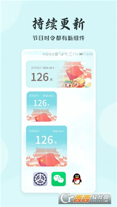 С������С�ճ���׿���ֻ���v1.0.0 ��Ѱ��ͼ