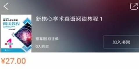 交我学(教材辅助软件) 交我学(教材辅助软件)