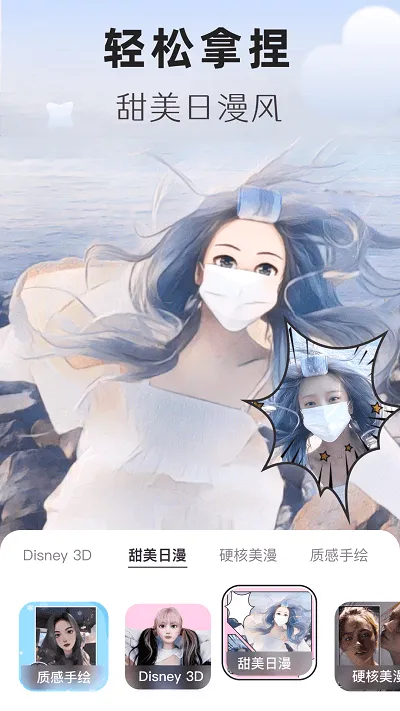动漫头像生成器2026官方最新版本 动漫头像生成器2026官方最新版本