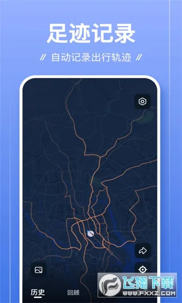 �㼣(�����㼣��¼)v1.2.0 �ٷ������ͼ