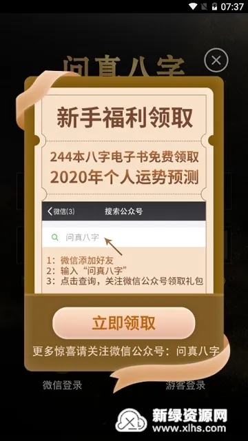 �������2026���°汾v1.0.4 ��׿���ͼ