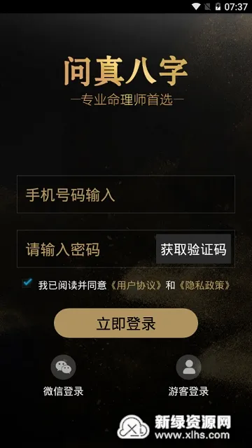 �������2026���°汾v1.0.4 ��׿���ͼ