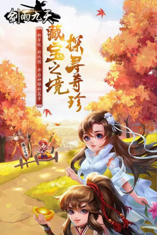 剑雨九天(仙侠高自由度游戏) 剑雨九天(仙侠高自由度游戏)