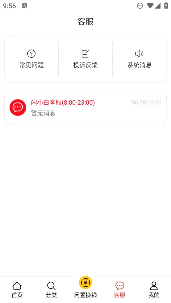 ��С��(�������뽻��ƽ̨)v3.3.3 �ֻ����ͼ