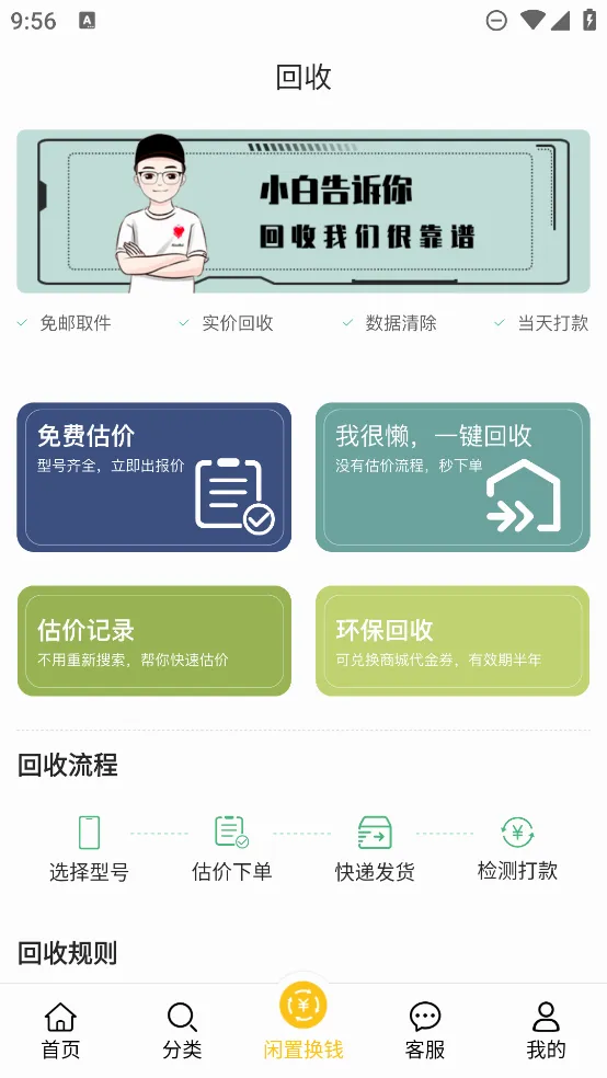 ��С��(�������뽻��ƽ̨)v3.3.3 �ֻ����ͼ