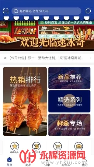 �ٱ���(�տ�ʳ��ƽ̨)v1.6.006 ��׿���ͼ