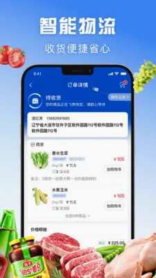 �ٱ���(�տ�ʳ��ƽ̨)v1.6.006 ��׿���ͼ