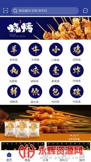 �ٱ���(�տ�ʳ��ƽ̨)v1.6.006 ��׿���ͼ