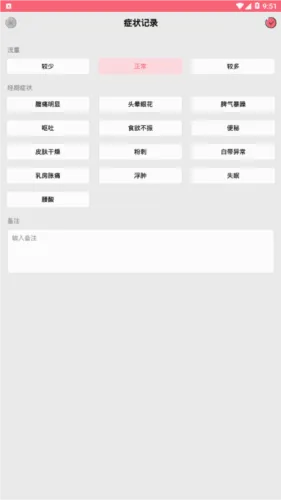 小月记安卓版手机版 小月记安卓版手机版