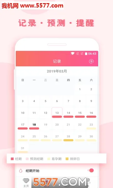С�¼ǰ�׿���ֻ���V1.9.130 ��׿���ͼ